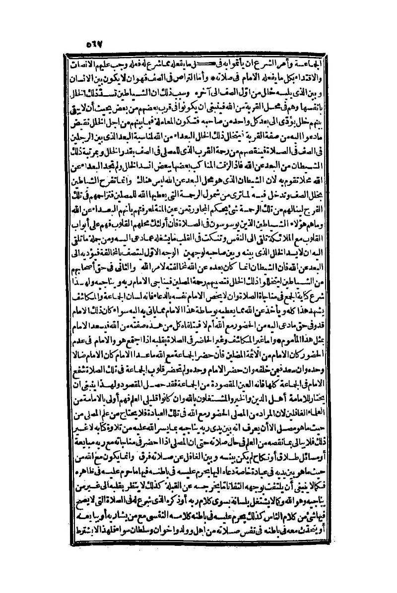 futmak.com - Page 567 - from part One of the second Boulaq edition